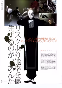 Page 101 of Vampirdzhija Vjedogonia Kikokugai -Perfect Graphics- Art Book - preview thumbnail