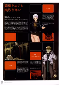 Page 109 of Vampirdzhija Vjedogonia Kikokugai -Perfect Graphics- Art Book - preview thumbnail