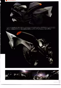 Page 114 of Vampirdzhija Vjedogonia Kikokugai -Perfect Graphics- Art Book - preview thumbnail