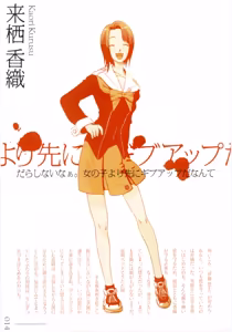 Page 14 of Vampirdzhija Vjedogonia Kikokugai -Perfect Graphics- Art Book - preview thumbnail