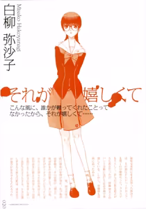 Page 20 of Vampirdzhija Vjedogonia Kikokugai -Perfect Graphics- Art Book - preview thumbnail