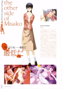 Page 24 of Vampirdzhija Vjedogonia Kikokugai -Perfect Graphics- Art Book - preview thumbnail