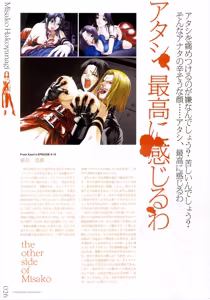 Page 26 of Vampirdzhija Vjedogonia Kikokugai -Perfect Graphics- Art Book - preview thumbnail