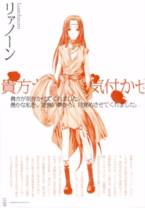 Page 28 of Vampirdzhija Vjedogonia Kikokugai -Perfect Graphics- Art Book - preview thumbnail