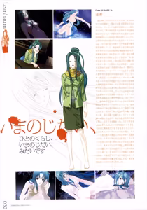 Page 32 of Vampirdzhija Vjedogonia Kikokugai -Perfect Graphics- Art Book - preview thumbnail