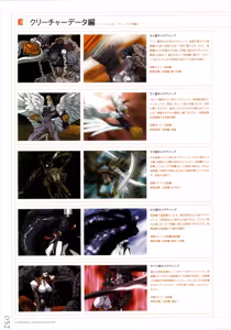 Page 52 of Vampirdzhija Vjedogonia Kikokugai -Perfect Graphics- Art Book - preview thumbnail