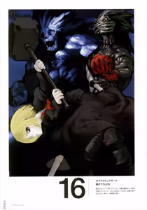 Page 67 of Vampirdzhija Vjedogonia Kikokugai -Perfect Graphics- Art Book - preview thumbnail