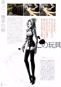 Page 89 of Vampirdzhija Vjedogonia Kikokugai -Perfect Graphics- Art Book - preview thumbnail