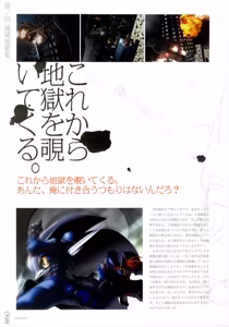 Page 95 of Vampirdzhija Vjedogonia Kikokugai -Perfect Graphics- Art Book - preview thumbnail