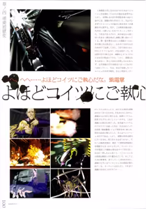 Page 97 of Vampirdzhija Vjedogonia Kikokugai -Perfect Graphics- Art Book - preview thumbnail