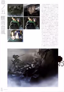 Page 99 of Vampirdzhija Vjedogonia Kikokugai -Perfect Graphics- Art Book - preview thumbnail