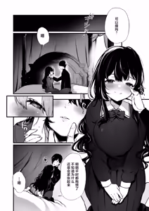 Page 16 of Jorougumo no Hanazono 4 ~Boku wa Seito o Hitasura Okasu. Itsuka, Kanojo to Sex Suru Tame ni~ - preview thumbnail