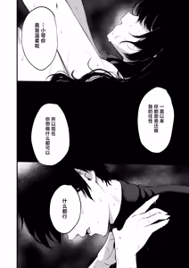 Page 20 of Jorougumo no Hanazono 4 ~Boku wa Seito o Hitasura Okasu. Itsuka, Kanojo to Sex Suru Tame ni~ - preview thumbnail