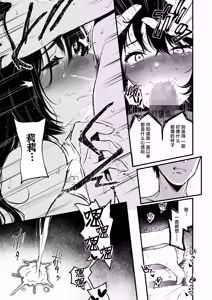 Page 27 of Jorougumo no Hanazono 4 ~Boku wa Seito o Hitasura Okasu. Itsuka, Kanojo to Sex Suru Tame ni~ - preview thumbnail