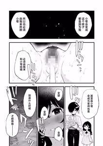 Page 38 of Jorougumo no Hanazono 4 ~Boku wa Seito o Hitasura Okasu. Itsuka, Kanojo to Sex Suru Tame ni~ - preview thumbnail
