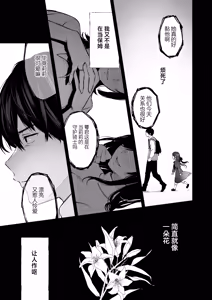 Page 9 of Jorougumo no Hanazono 4 ~Boku wa Seito o Hitasura Okasu. Itsuka, Kanojo to Sex Suru Tame ni~ - preview thumbnail