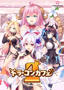 Dora-Con Cafe 2 — hentai manga cover on Fhentai