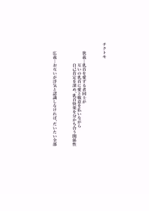 Page 3 of Chikutomo dattara Uwaki ja Nai!! - preview thumbnail