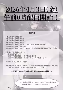 Page 80 of Chikutomo dattara Uwaki ja Nai!! - preview thumbnail