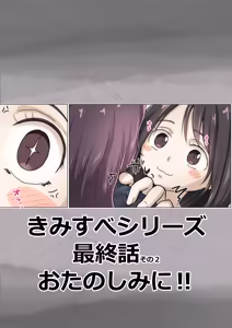 Page 82 of Chikutomo dattara Uwaki ja Nai!! - preview thumbnail
