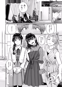 Page 18 of hatachi no tsudoi - preview thumbnail
