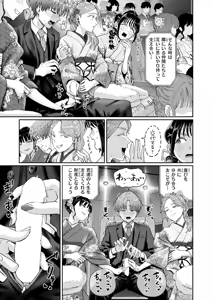 Page 7 of hatachi no tsudoi - preview thumbnail