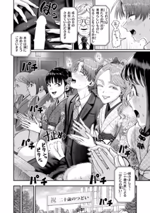 Page 8 of hatachi no tsudoi - preview thumbnail