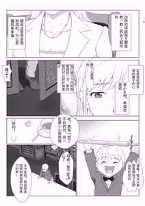 Page 4 of Teihen Oji-san Hakushaku Fujin Hen Vol.2 - preview thumbnail