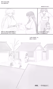 Page 30 of Tea House 07 - preview thumbnail