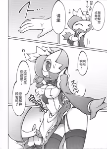 Page 5 of 女仆咖啡馆--女仆莎娜的隐藏菜单 丨 - preview thumbnail