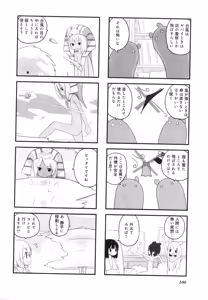 Page 111 of Naked.zip Volume 2 - preview thumbnail
