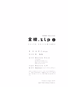 Page 122 of Naked.zip Volume 2 - preview thumbnail