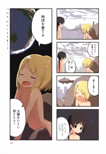 Page 18 of Naked.zip Volume 2 - preview thumbnail