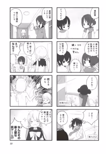 Page 28 of Naked.zip Volume 2 - preview thumbnail