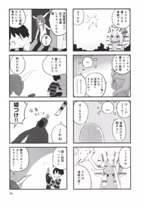 Page 96 of Naked.zip Volume 2 - preview thumbnail