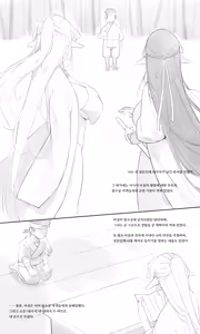 Page 29 of Tea House 07 - preview thumbnail