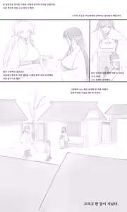 Page 30 of Tea House 07 - preview thumbnail