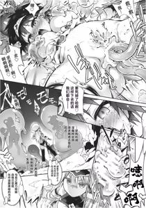 Page 12 of Kien no Faruna wa Nigerarenai | 辉炎的法尔娜已无处可逃 - preview thumbnail