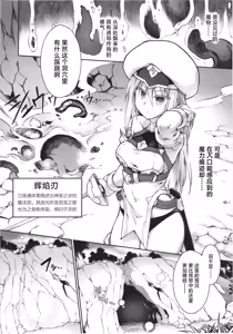 Page 3 of Kien no Faruna wa Nigerarenai | 辉炎的法尔娜已无处可逃 - preview thumbnail