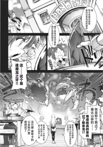 Page 5 of Kien no Faruna wa Nigerarenai | 辉炎的法尔娜已无处可逃 - preview thumbnail