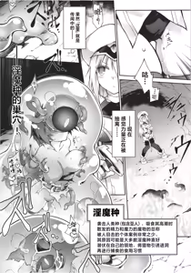 Page 10 of Kien no Faruna wa Nigerarenai | 辉炎的法尔娜已无处可逃 - preview thumbnail