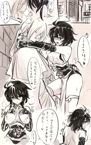 Page 138 of Katou Takuzi - preview thumbnail