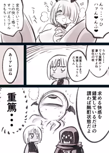 Page 160 of Katou Takuzi - preview thumbnail