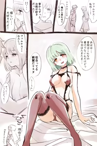 Page 213 of Katou Takuzi - preview thumbnail