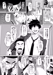 Page 116 of Lucky Sukebe Tomari no Harem Shujinko no Karada o SEX no Saru Kouhai ga Nottotta Hanashi www - preview thumbnail