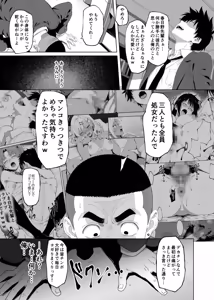 Page 124 of Lucky Sukebe Tomari no Harem Shujinko no Karada o SEX no Saru Kouhai ga Nottotta Hanashi www - preview thumbnail