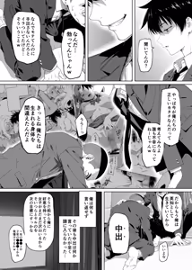 Page 125 of Lucky Sukebe Tomari no Harem Shujinko no Karada o SEX no Saru Kouhai ga Nottotta Hanashi www - preview thumbnail
