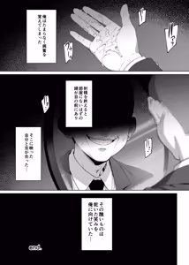 Page 127 of Lucky Sukebe Tomari no Harem Shujinko no Karada o SEX no Saru Kouhai ga Nottotta Hanashi www - preview thumbnail