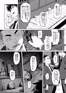 Page 16 of Lucky Sukebe Tomari no Harem Shujinko no Karada o SEX no Saru Kouhai ga Nottotta Hanashi www - preview thumbnail