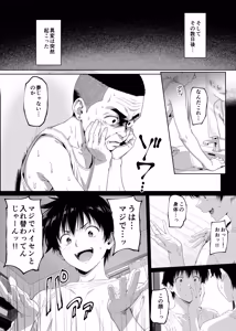 Page 18 of Lucky Sukebe Tomari no Harem Shujinko no Karada o SEX no Saru Kouhai ga Nottotta Hanashi www - preview thumbnail